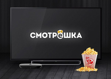 Смотрешка, Ванино Смотрешка, Ванино